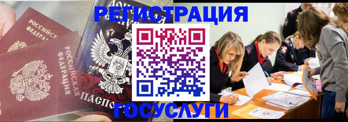 временная регистрация адрес в Карачеве