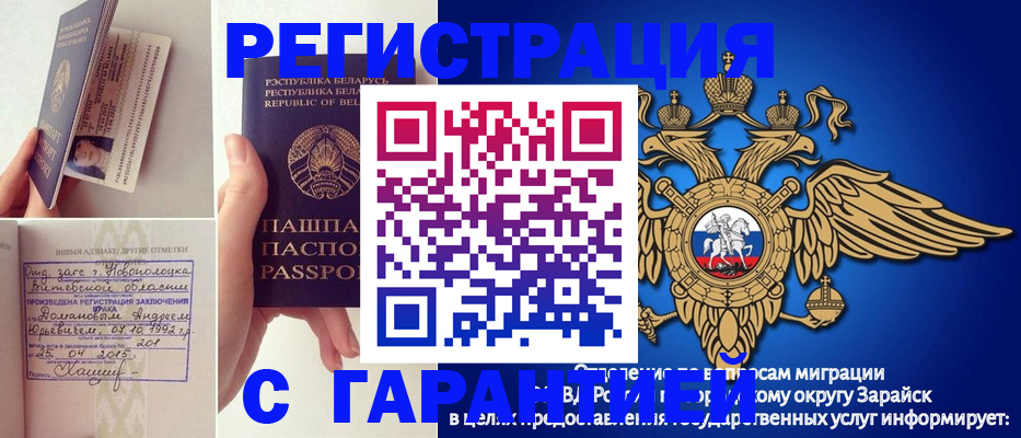 прописка законно в Карачеве