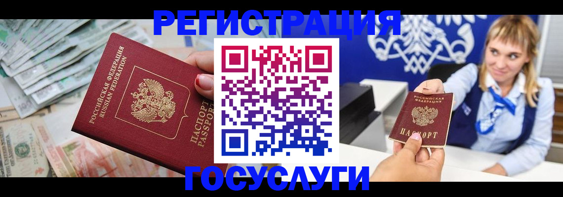 прописка регистрация в Карачеве