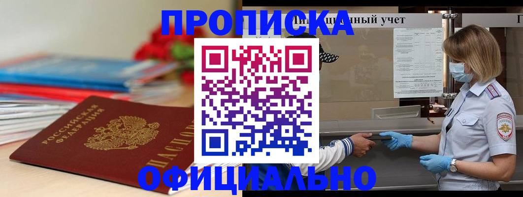 временная регистрация адрес в Карачеве