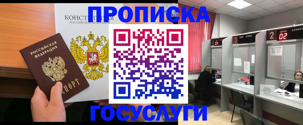 временная регистрация недорого в Карачеве