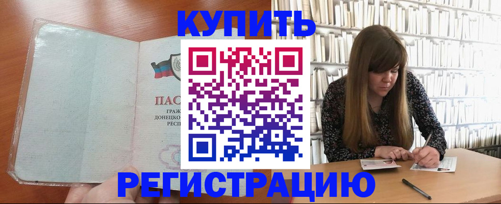 прописка для школы в Карачеве