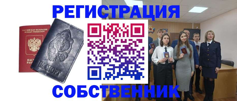 прописка в Карачеве