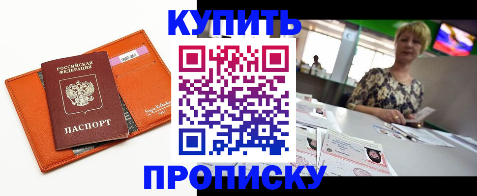 прописка поиск в Карачеве