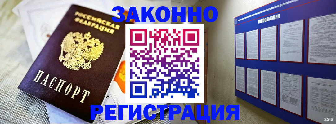 где прописаться в Карачеве